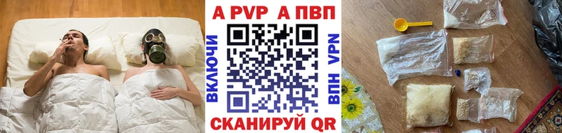 Альфа ПВП мука  Купить закладки  Лысьва 