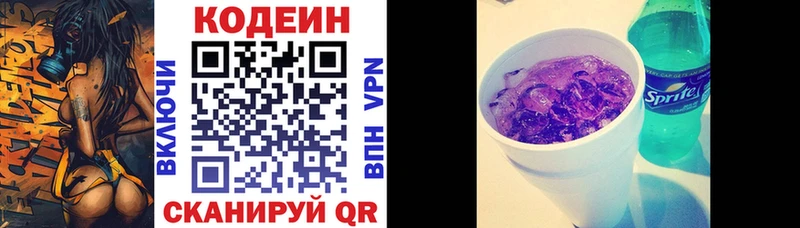 Купить закладки  Лысьва  Кодеиновый сироп Lean Purple Drank 