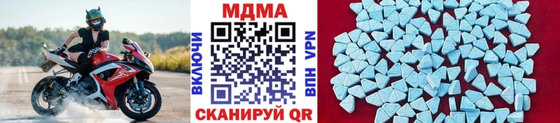 MDMA кристаллы  Купить закладки  Лысьва 