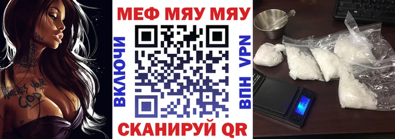 Купить где  Лысьва  МЯУ-МЯУ кристаллы 