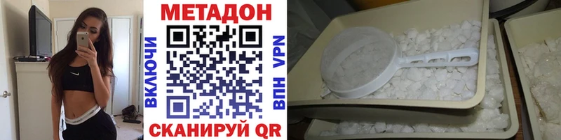 Купить  Лысьва  МЕТАДОН кристалл 
